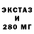 Ecstasy 250 мг Polly Rolly