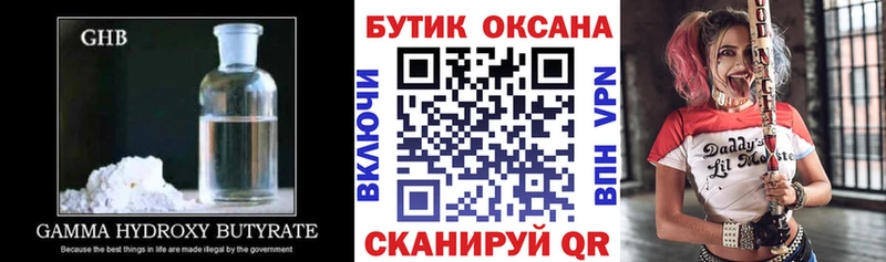 Бутират Butirat  Шагонар 