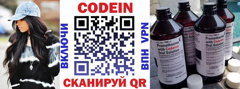 Codein напиток Lean (лин)  Шагонар 