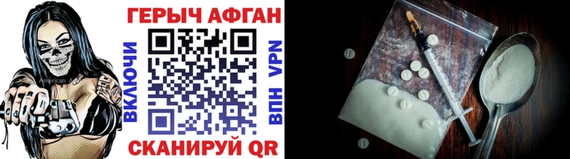 ГЕРОИН Афган  MEGA сайт  Шагонар  наркошоп 