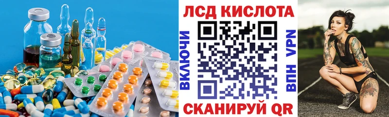 LSD-25 экстази кислота Шагонар