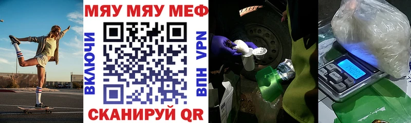 мега ссылка  Шагонар  Мефедрон VHQ 